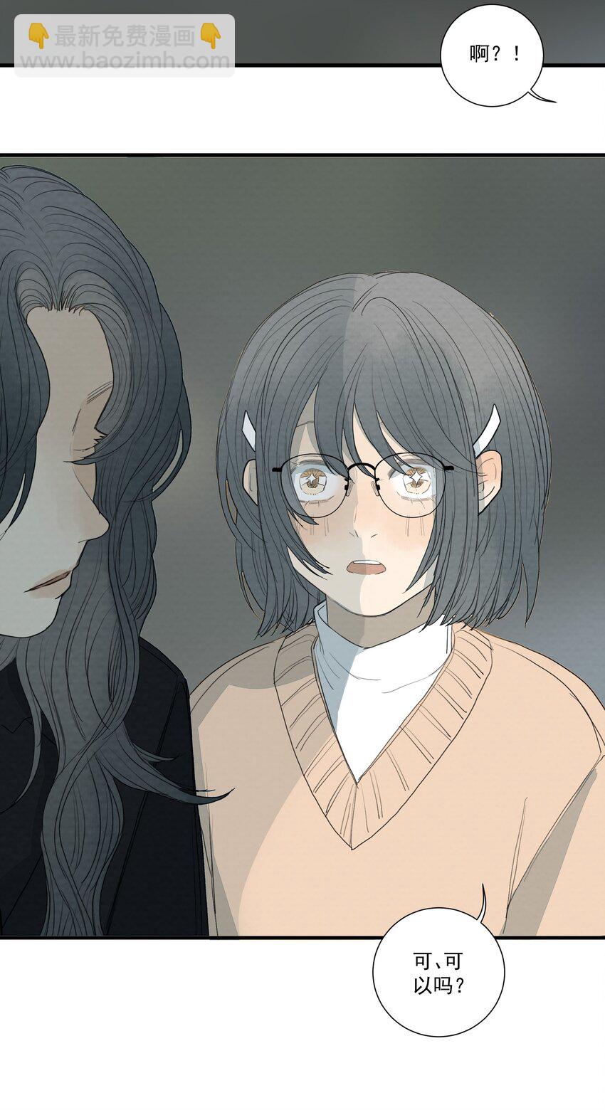 我比你危險 - 032 我喜歡養狗 - 4