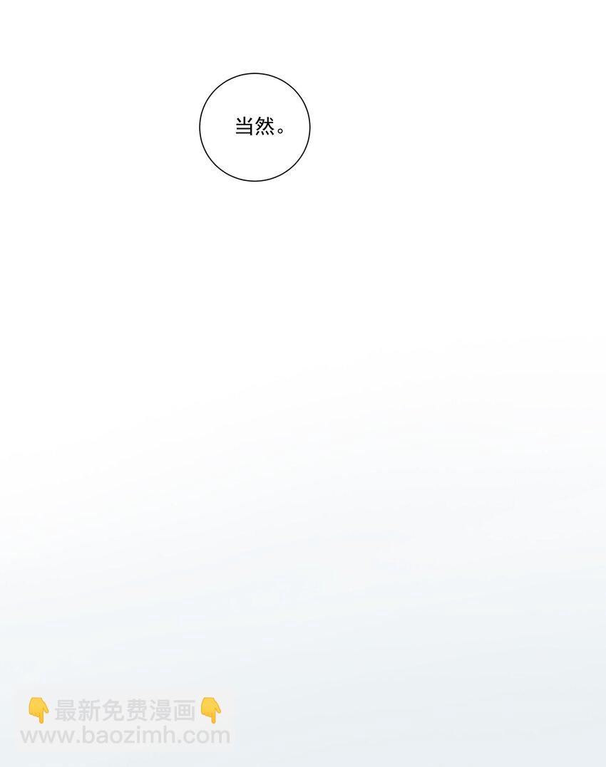 我比你危險 - 032 我喜歡養狗 - 5