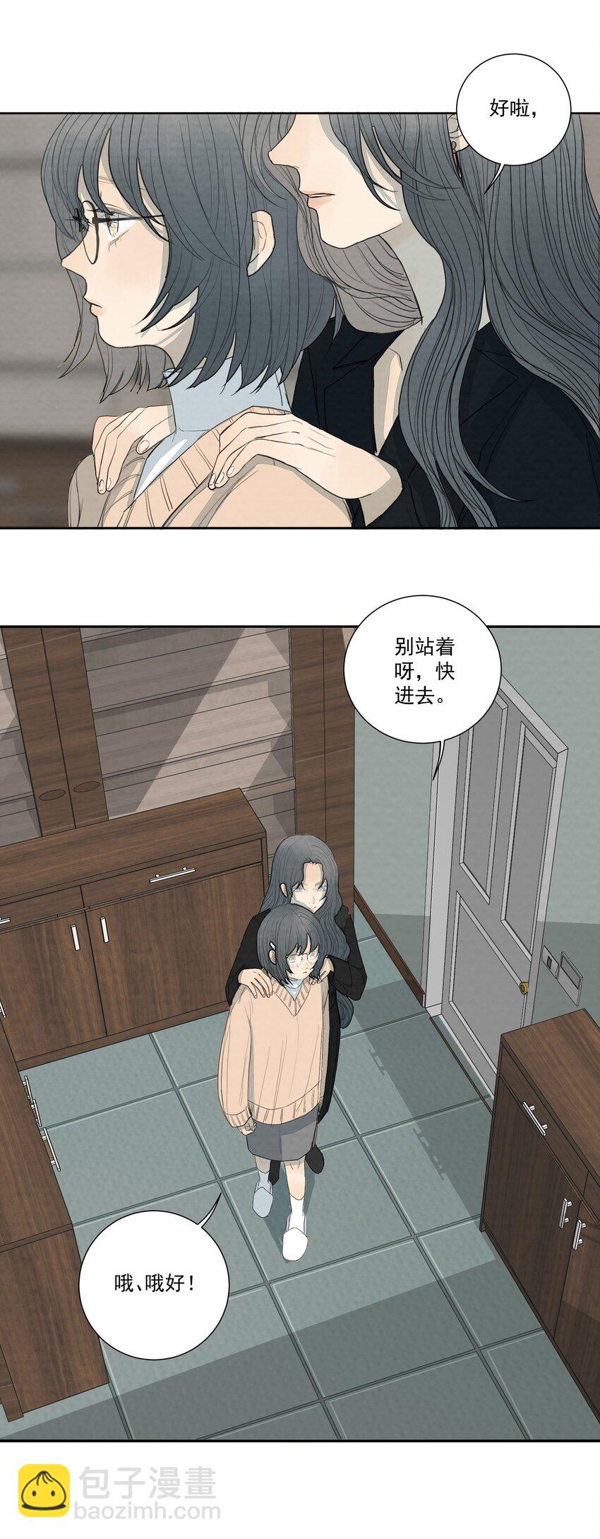 我比你危險 - 032 我喜歡養狗 - 4