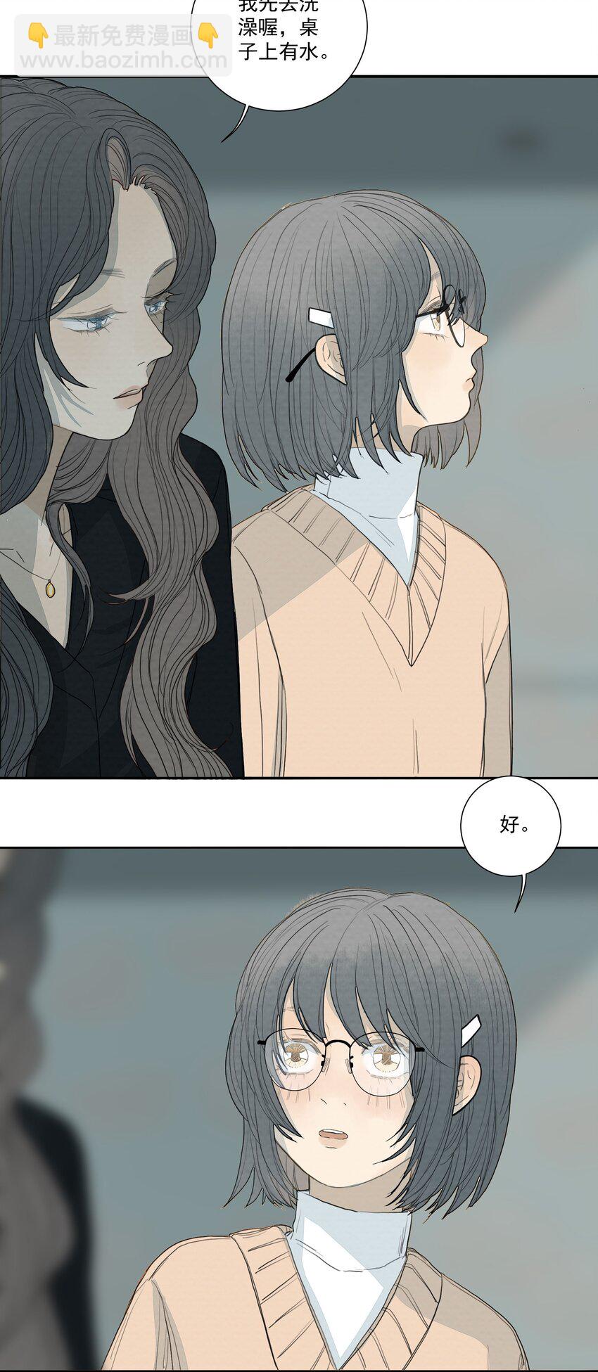 我比你危險 - 032 我喜歡養狗 - 6