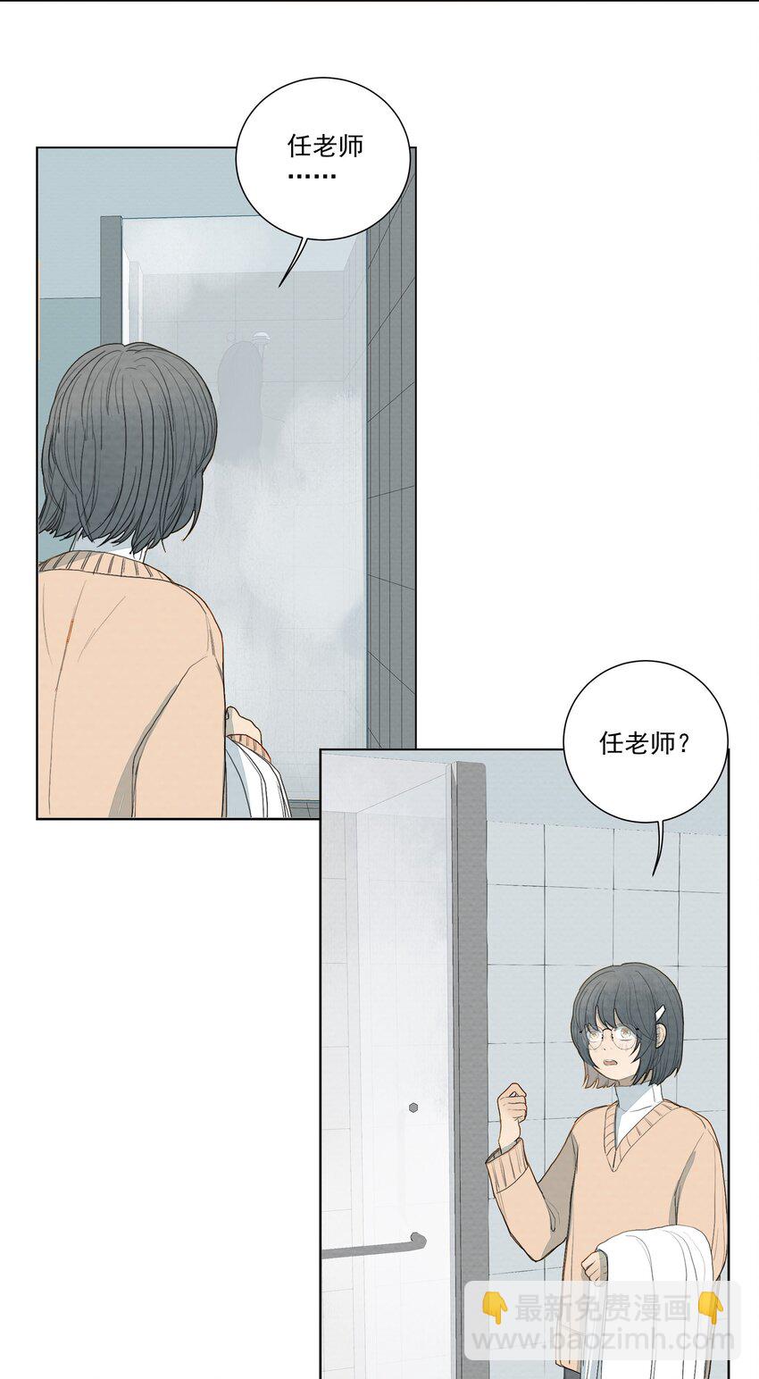 我比你危險 - 032 我喜歡養狗 - 4