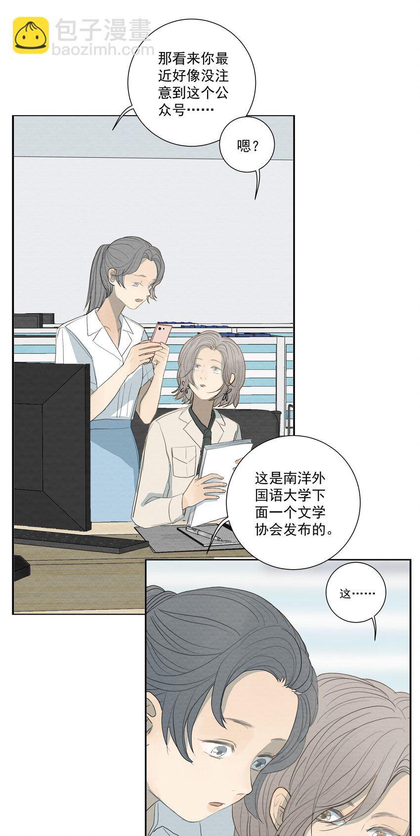 我比你危險 - 032 我喜歡養狗 - 5