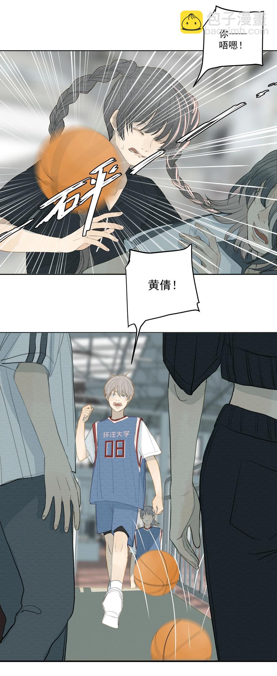 我比你危險 - 035 你這個殺人犯！ - 4