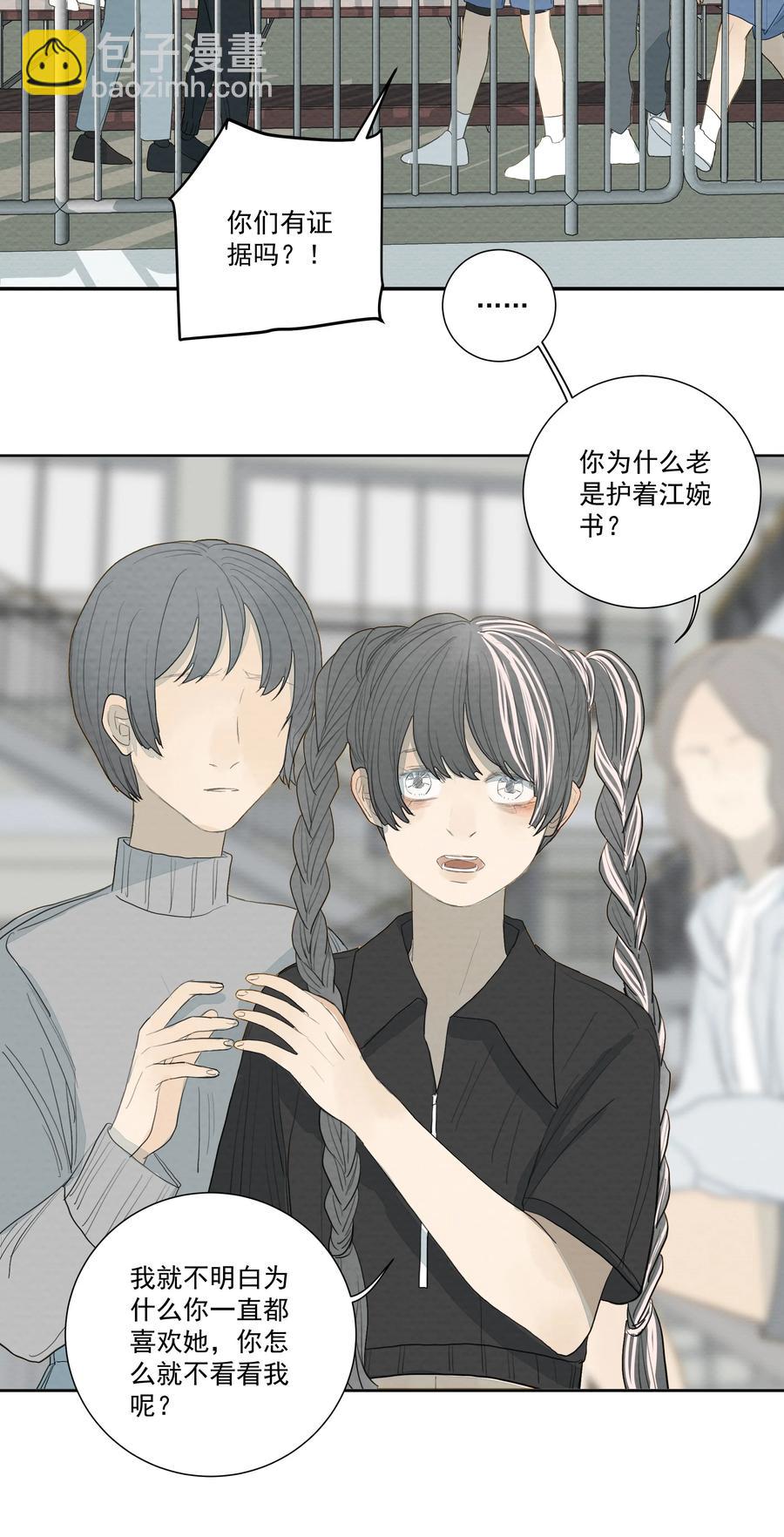 我比你危險 - 035 你這個殺人犯！ - 6