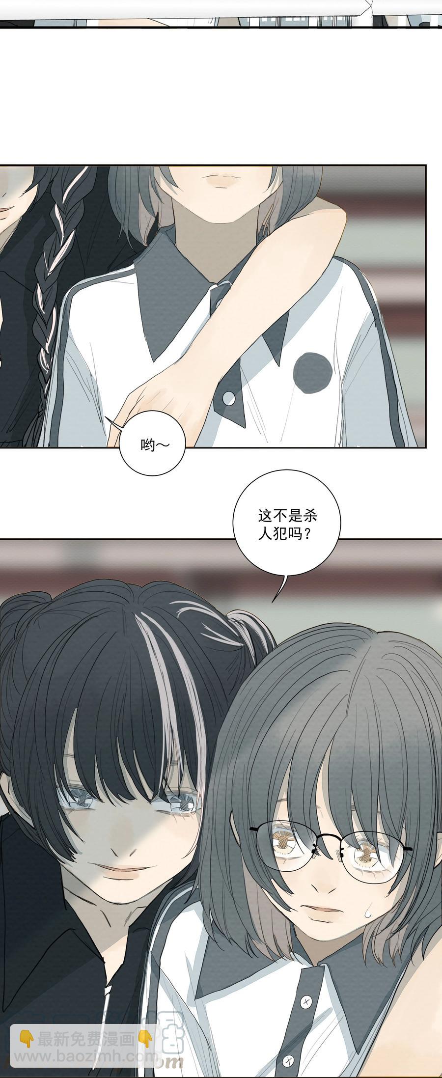 我比你危險 - 035 你這個殺人犯！ - 3