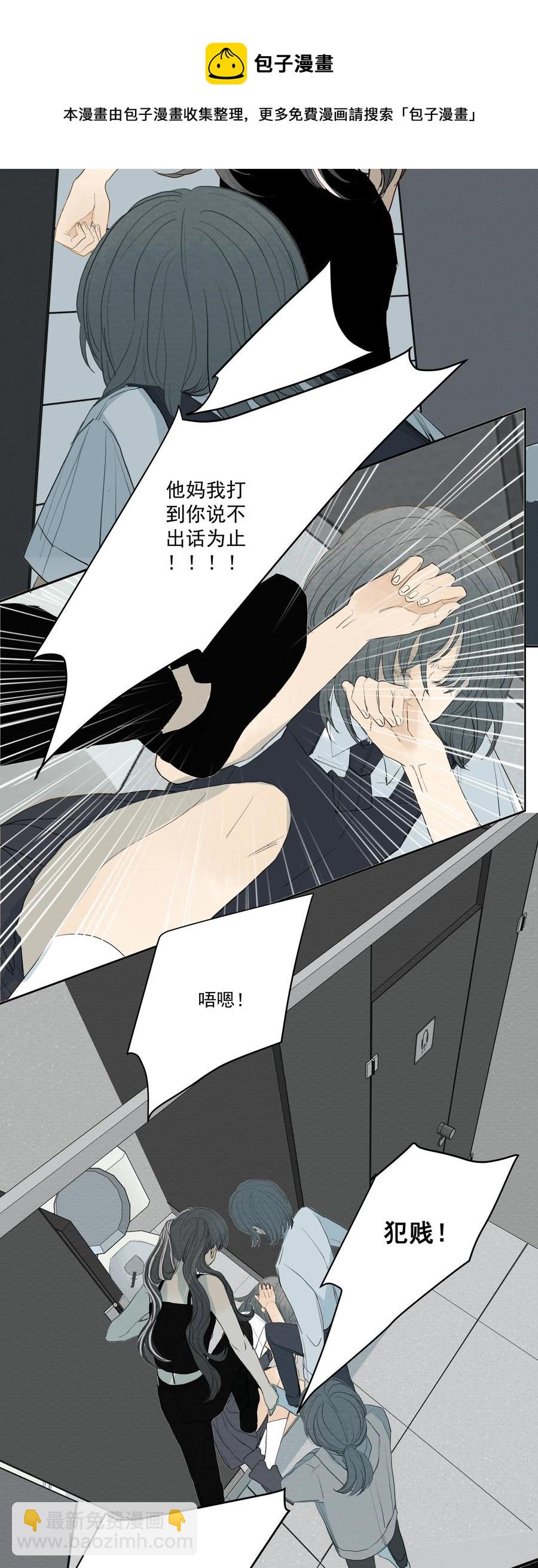 我比你危險 - 038 惡意？殺意！ - 4