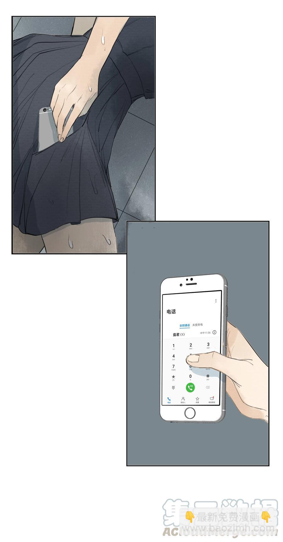 我比你危險 - 038 惡意？殺意！ - 3