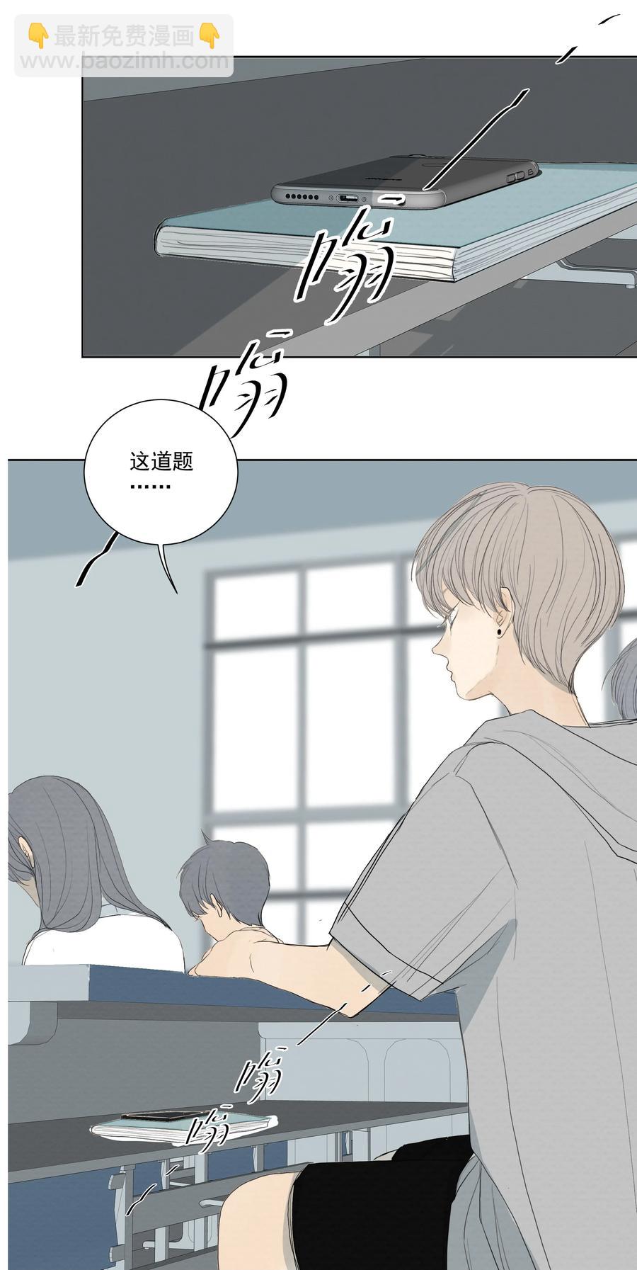 我比你危險 - 038 惡意？殺意！ - 4