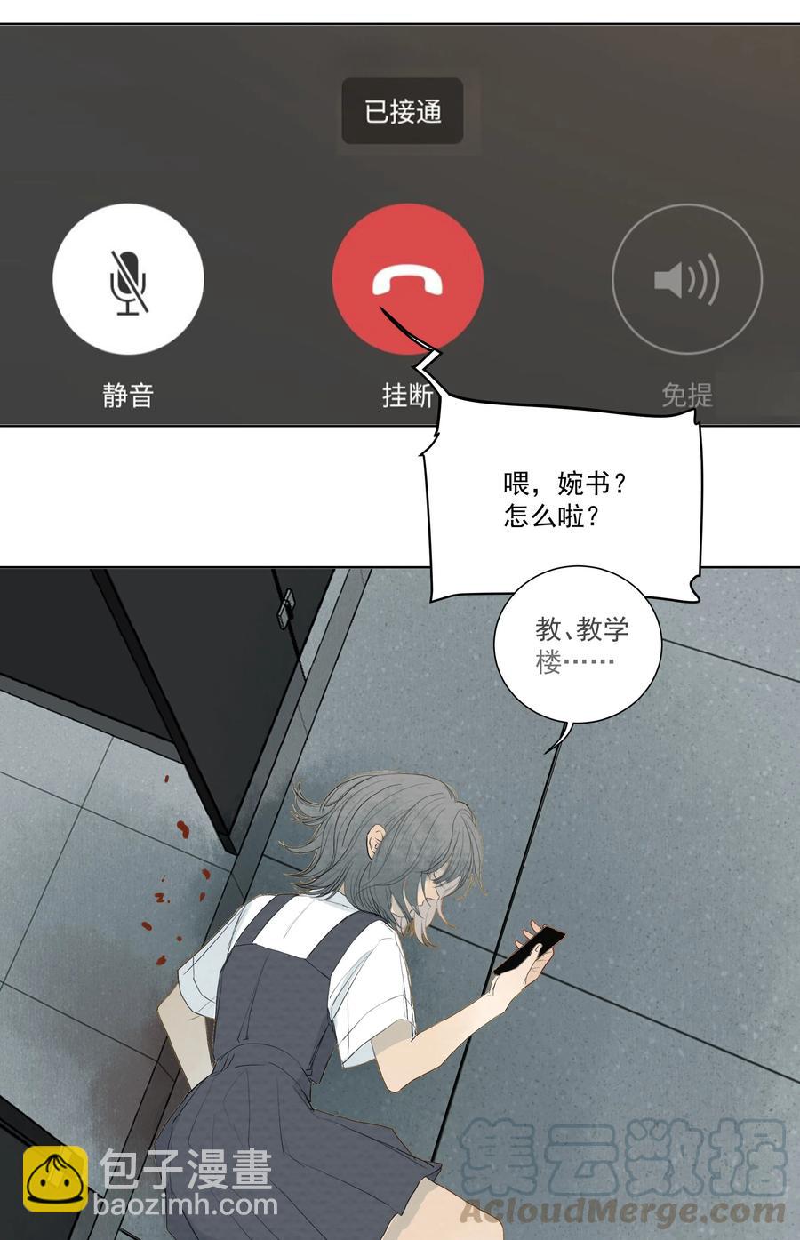 我比你危險 - 038 惡意？殺意！ - 1