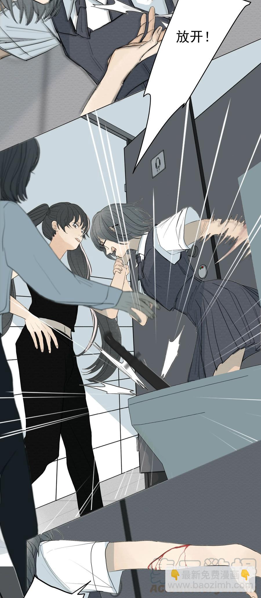 我比你危險 - 038 惡意？殺意！ - 3