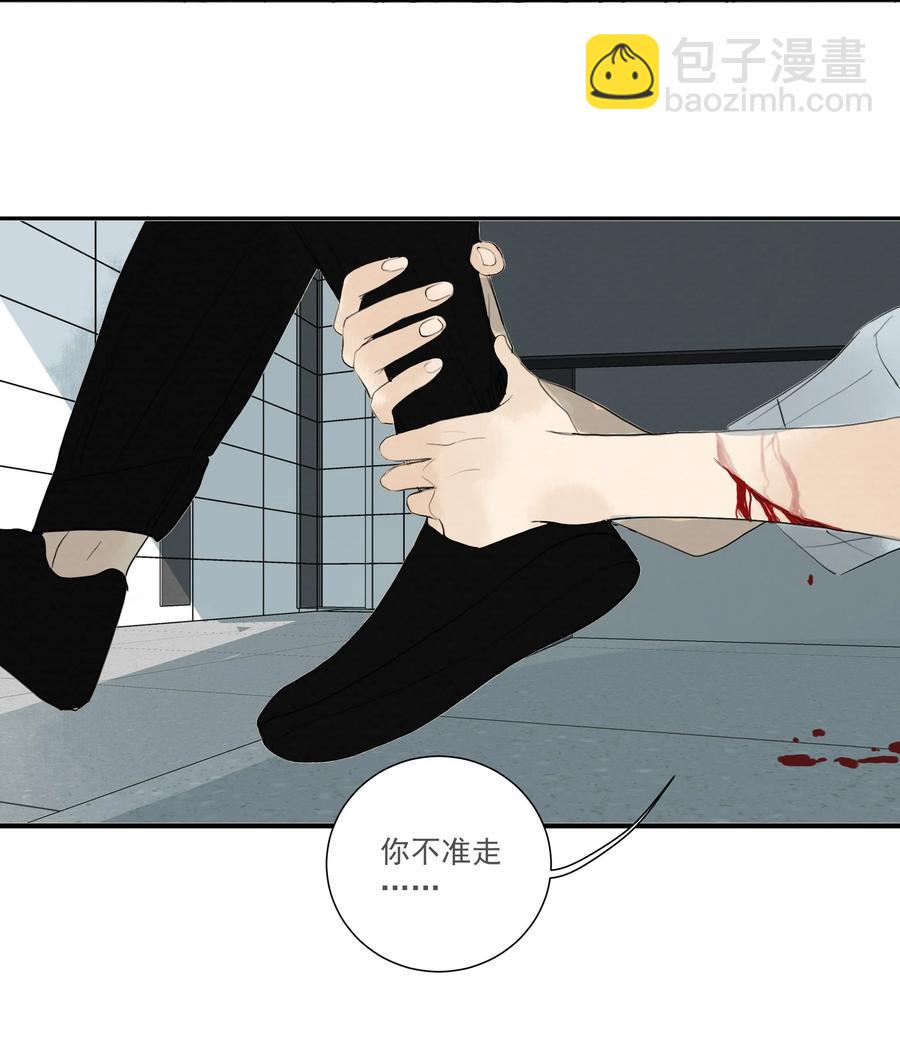 我比你危險 - 038 惡意？殺意！ - 2