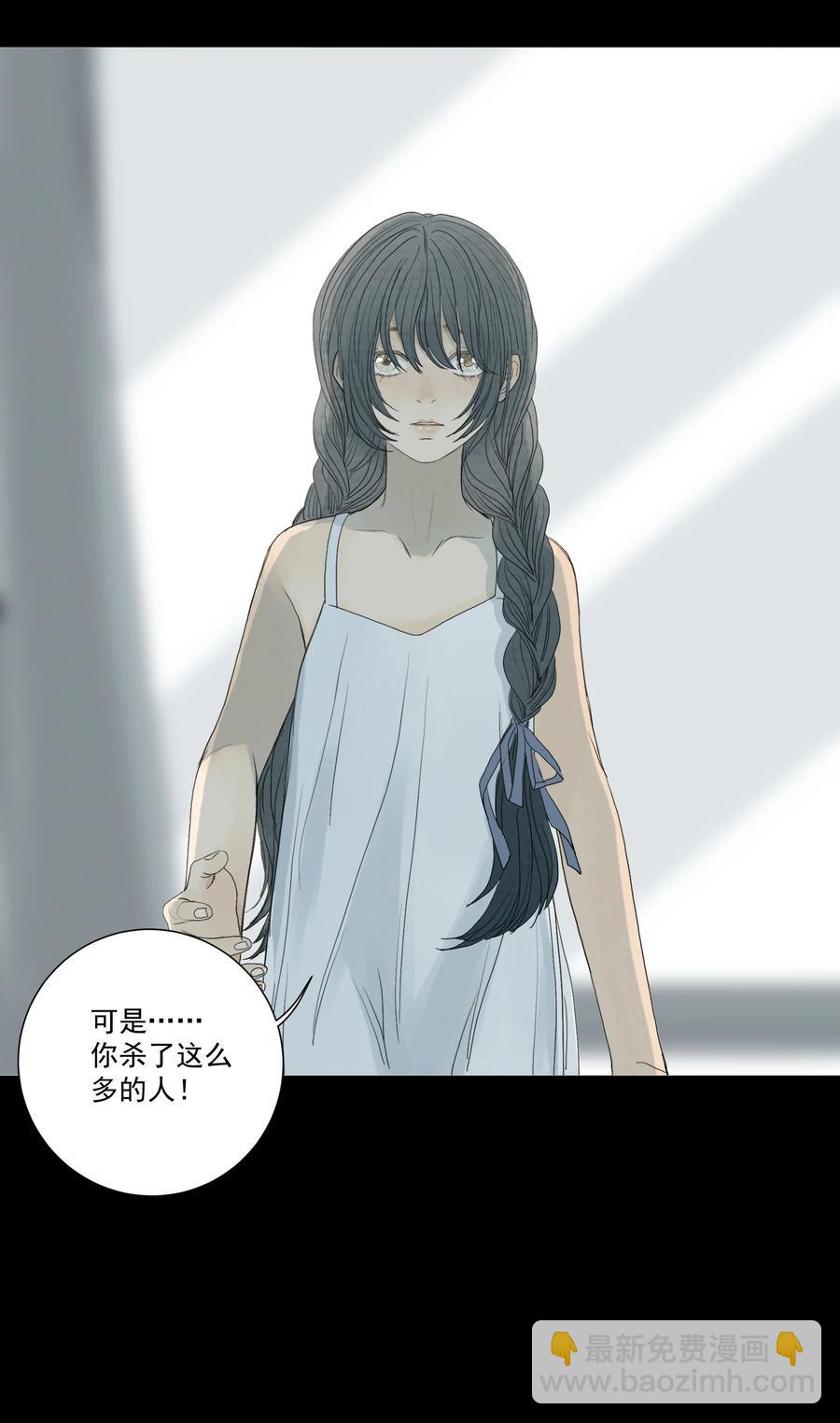 我比你危險 - 040 暴風雨 - 6