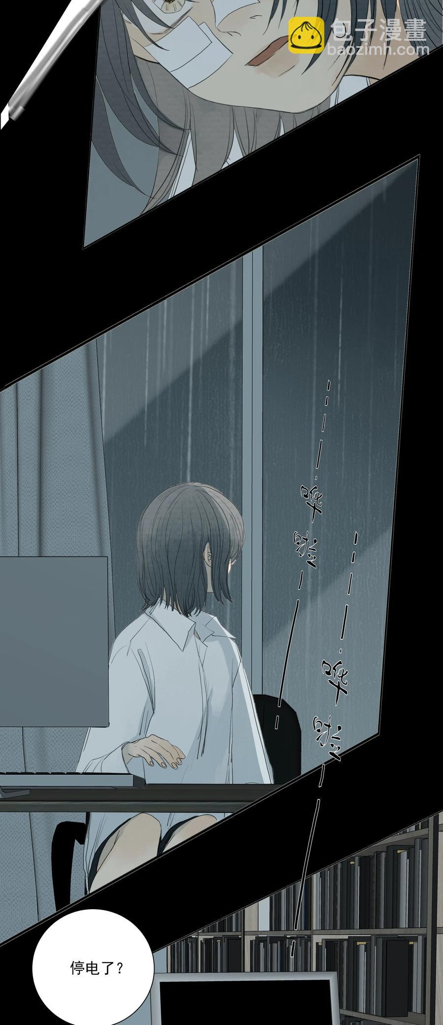 我比你危險 - 040 暴風雨 - 2