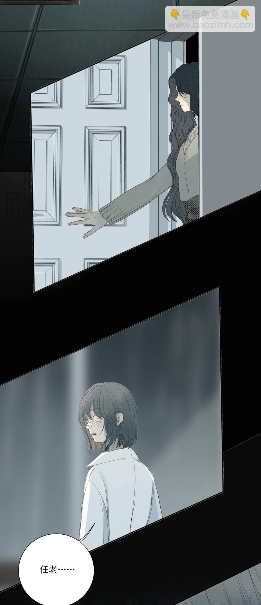 我比你危險 - 040 暴風雨 - 4