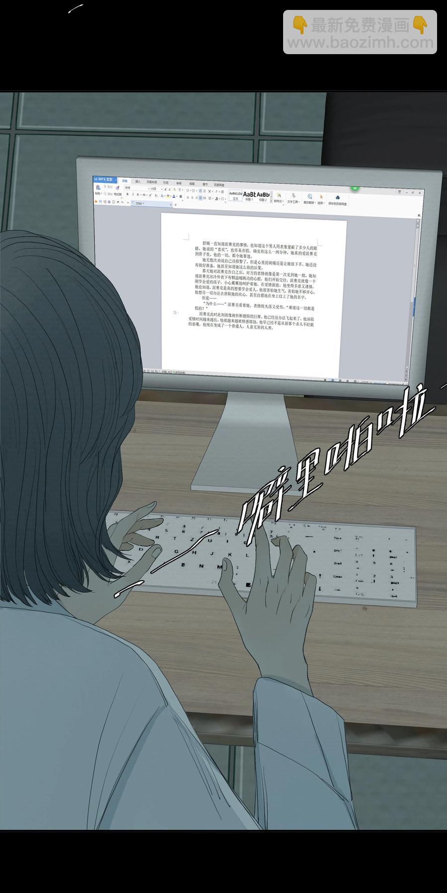 我比你危險 - 040 暴風雨 - 5