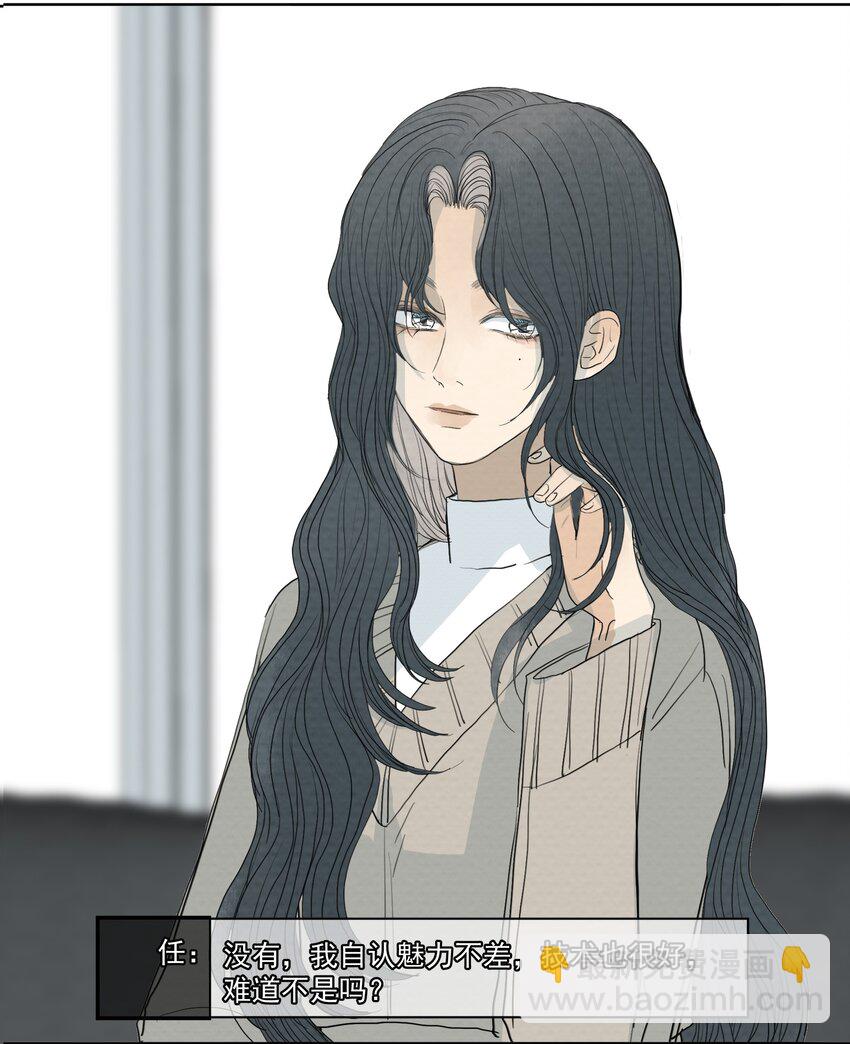 我比你危險 - 40.1 小番外 - 1