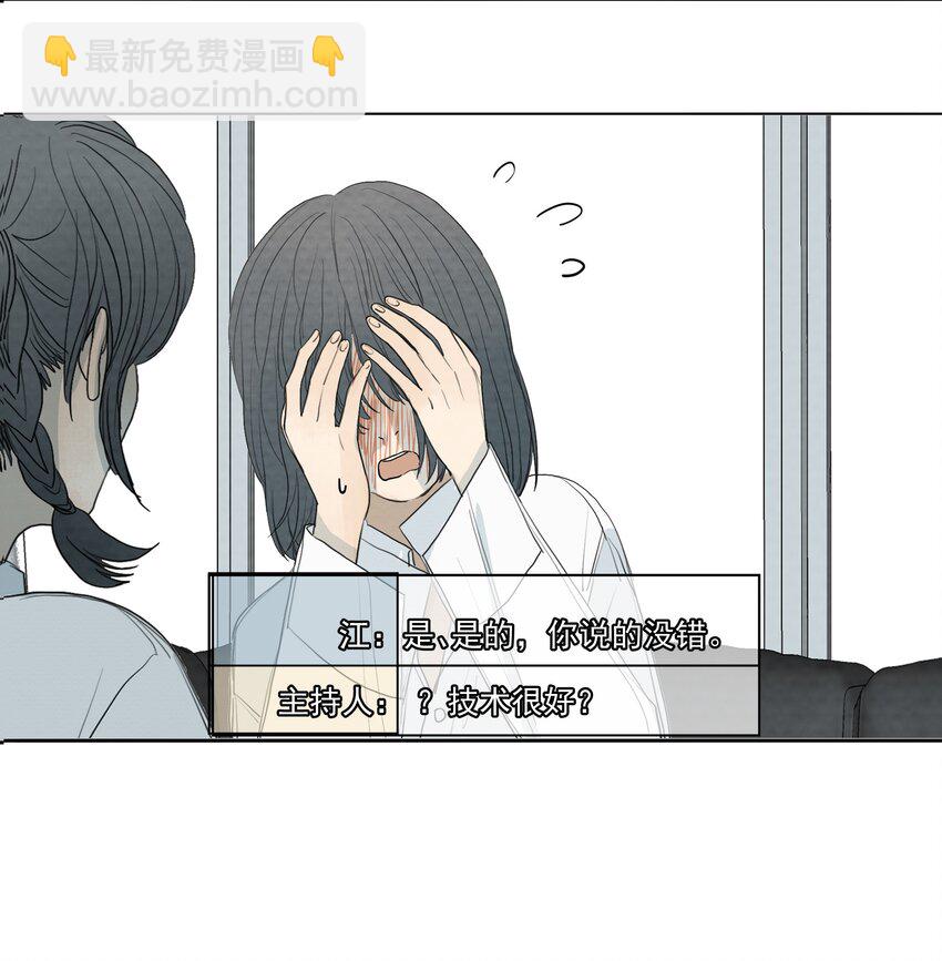 我比你危險 - 40.1 小番外 - 2