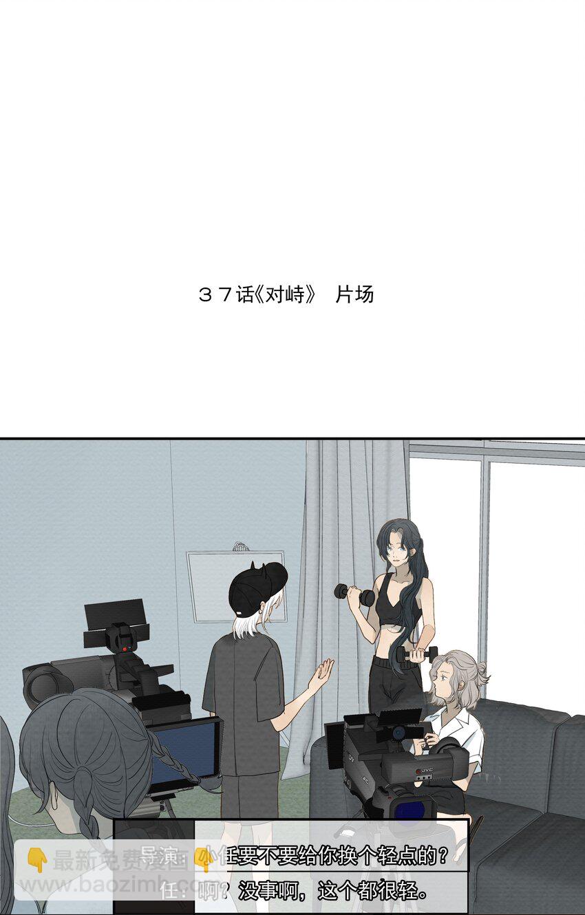 我比你危險 - 40.1 小番外 - 2