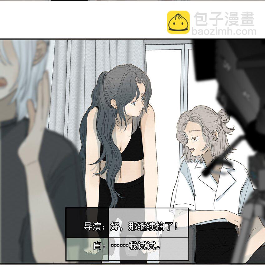 我比你危險 - 40.1 小番外 - 3