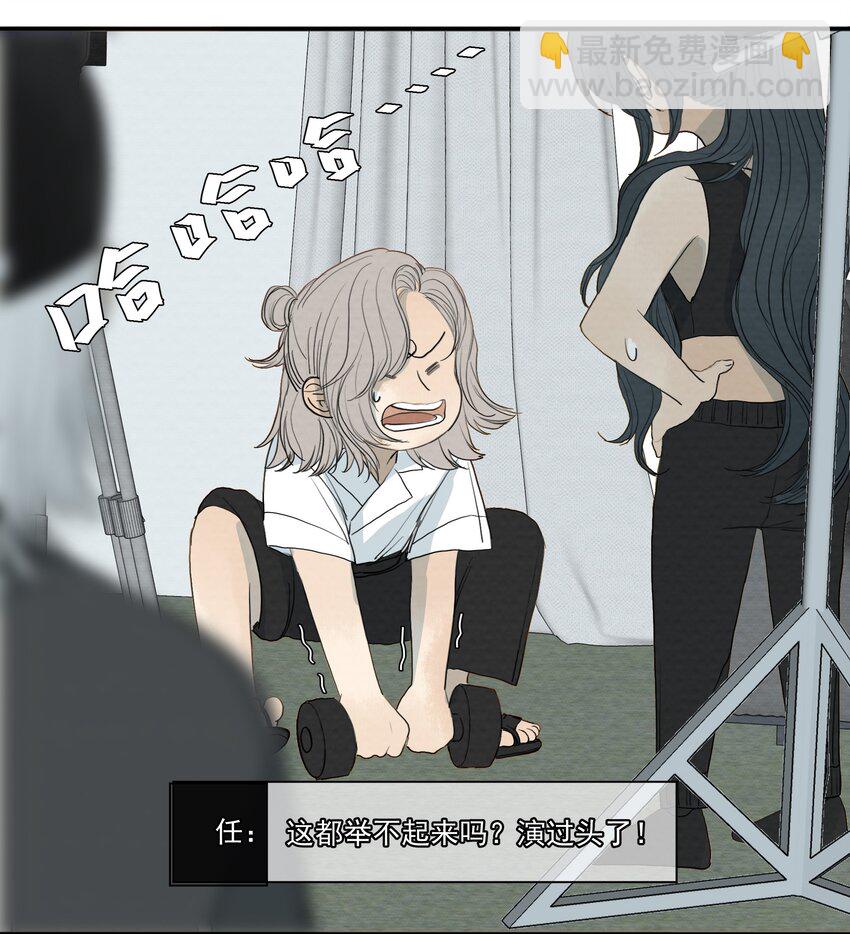 我比你危險 - 40.1 小番外 - 1