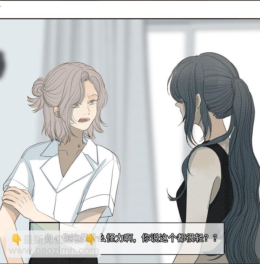 我比你危險 - 40.1 小番外 - 2