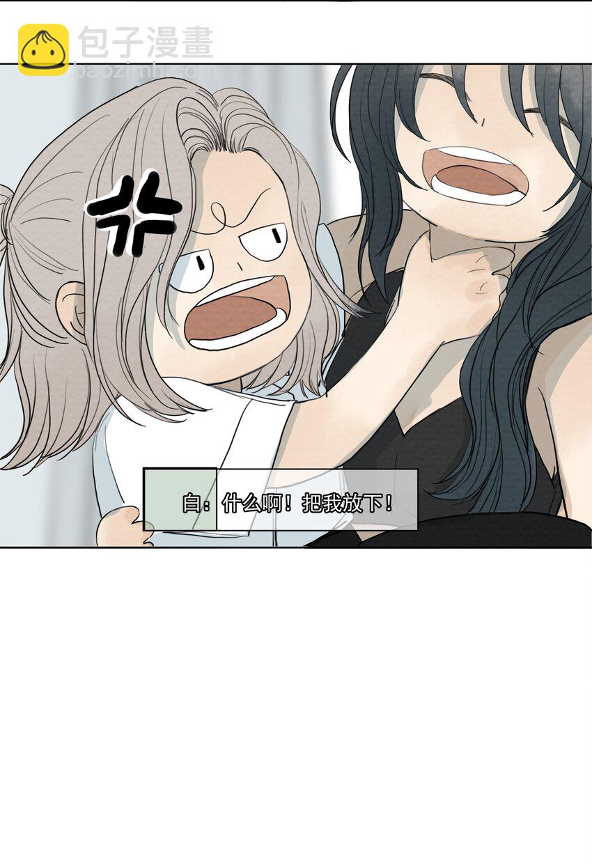 我比你危險 - 40.1 小番外 - 1