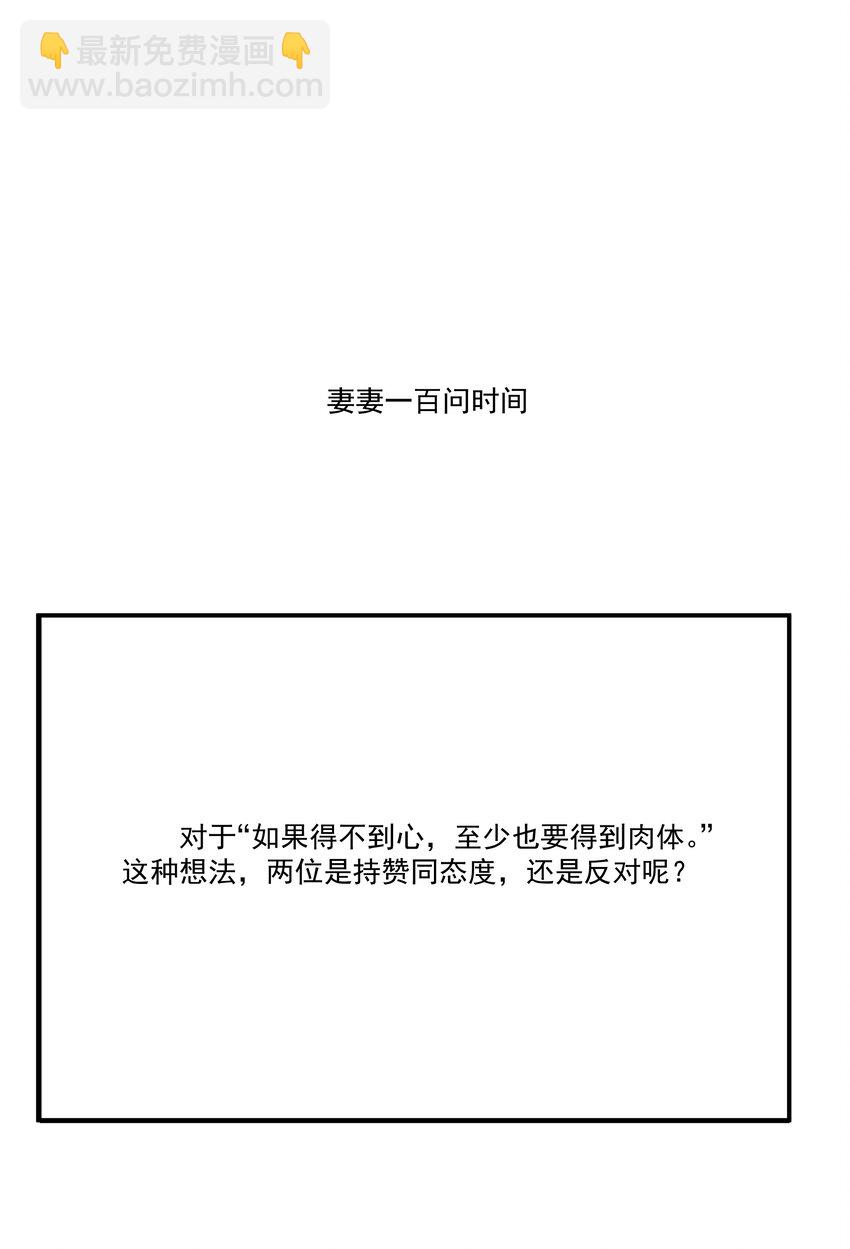 我比你危險 - 40.1 小番外 - 2