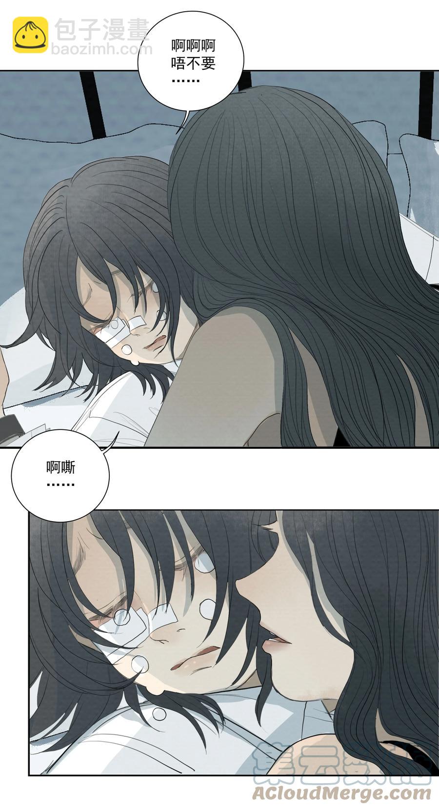 我比你危險 - 042 你想跑到哪去？ - 5