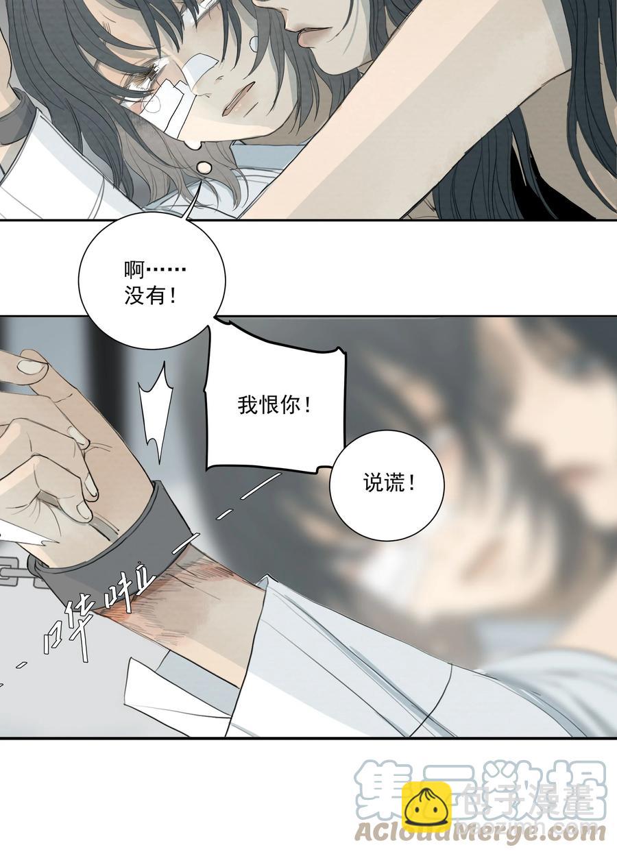 我比你危險 - 042 你想跑到哪去？ - 1