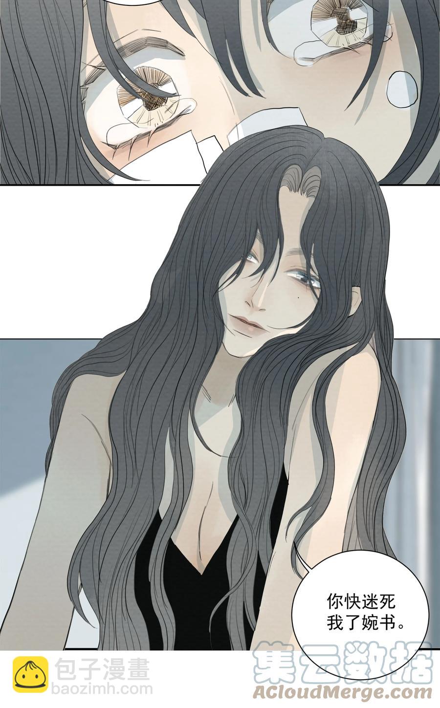 我比你危險 - 042 你想跑到哪去？ - 3