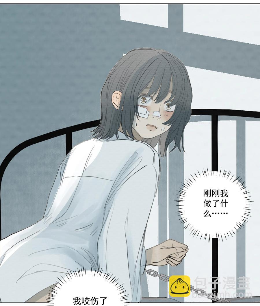 我比你危險 - 042 你想跑到哪去？ - 6