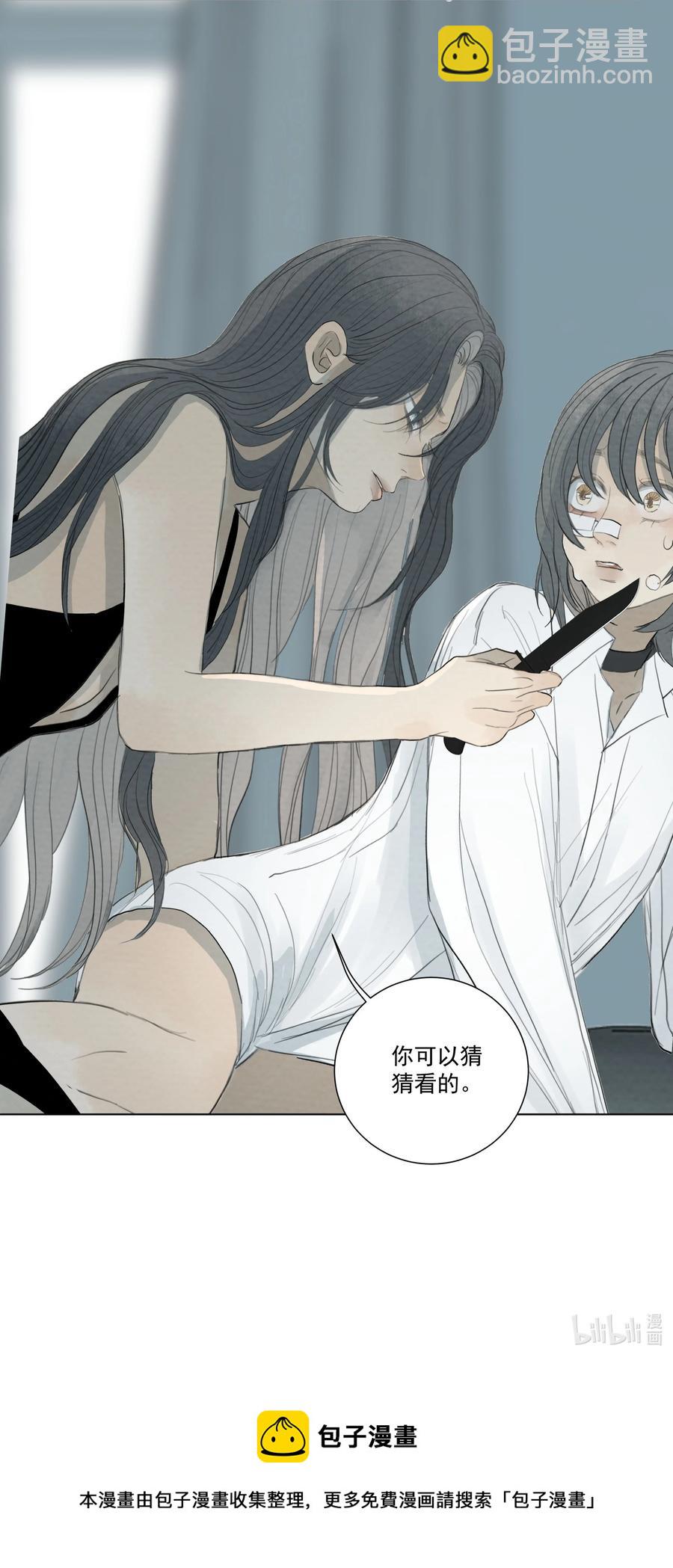 我比你危險 - 042 你想跑到哪去？ - 4