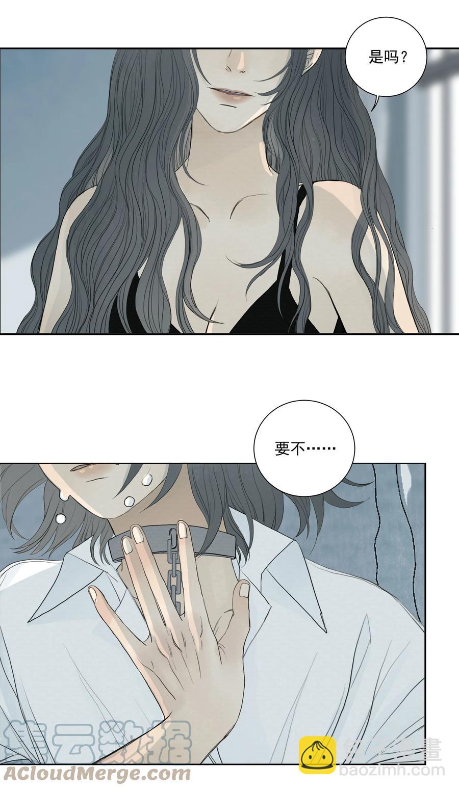 我比你危險 - 042 你想跑到哪去？ - 3