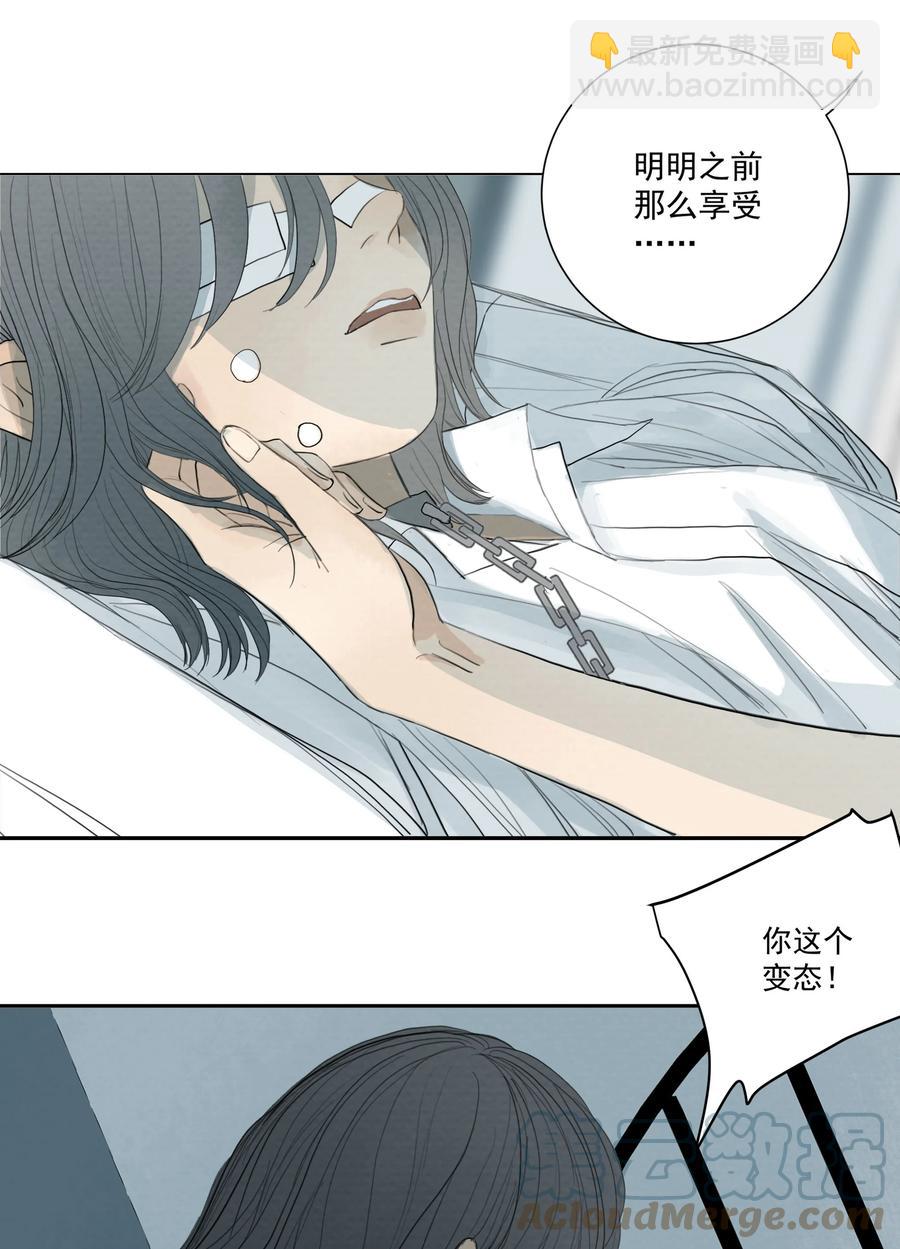 我比你危險 - 042 你想跑到哪去？ - 1