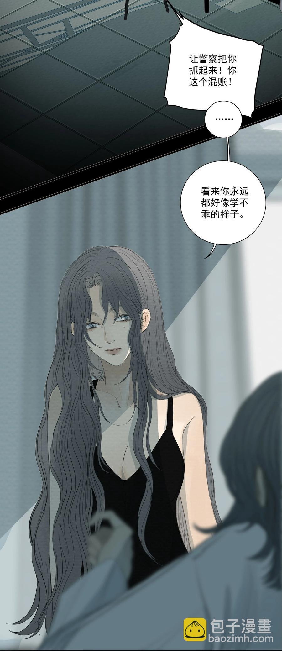 我比你危險 - 044 你不應該反抗我 - 6