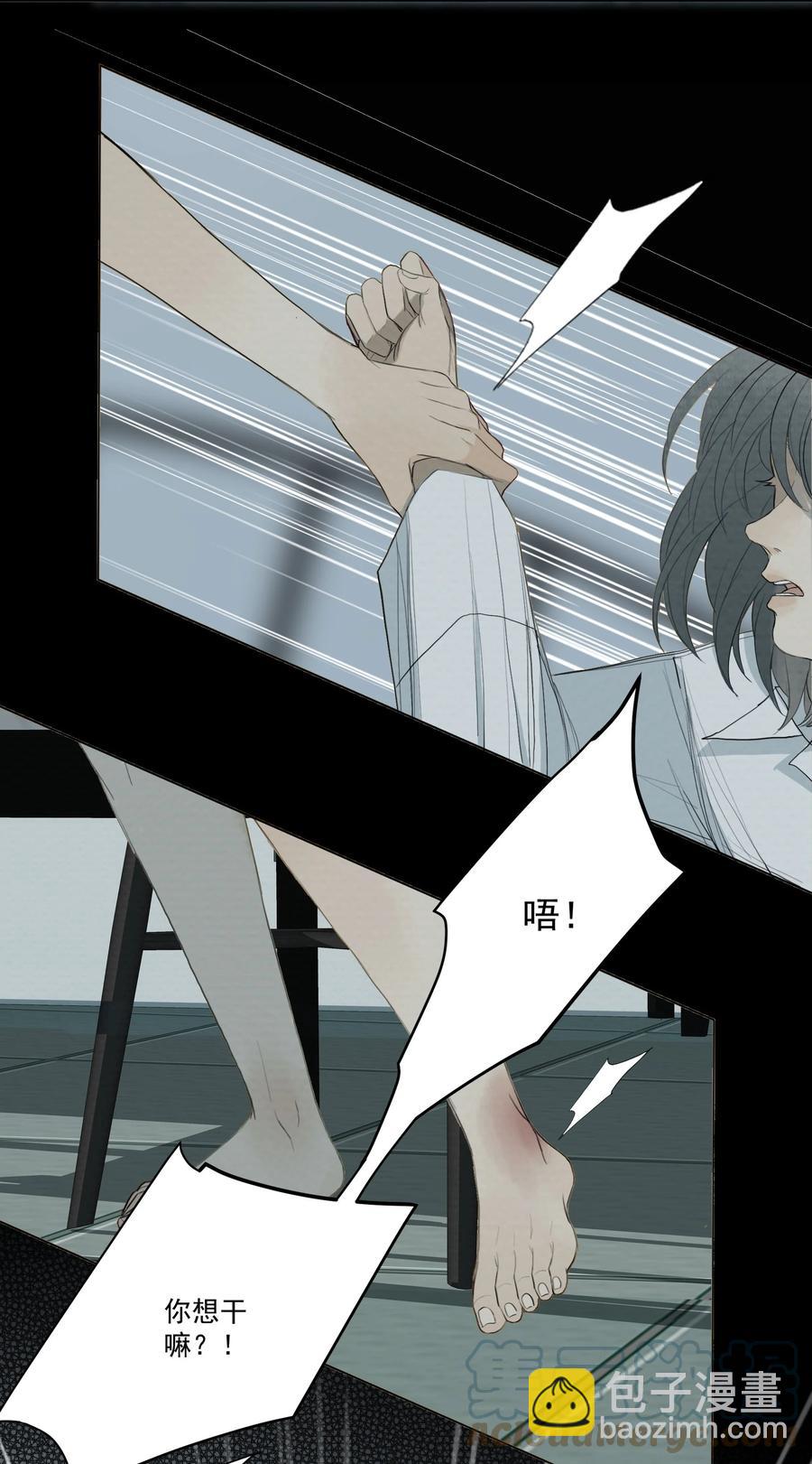 我比你危險 - 044 你不應該反抗我 - 1