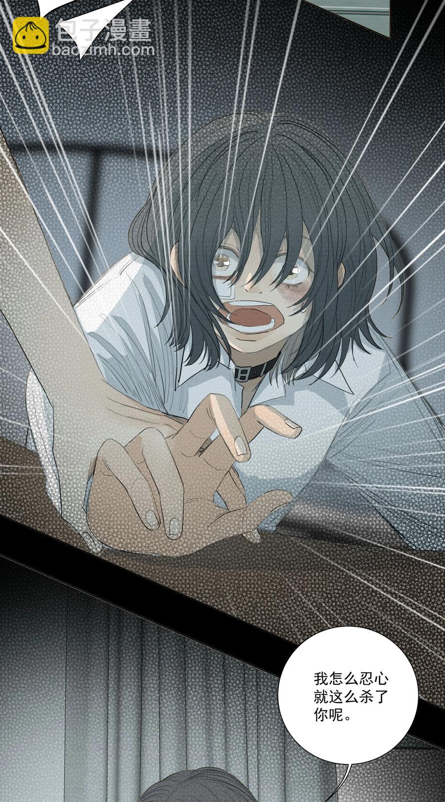 我比你危險 - 044 你不應該反抗我 - 2