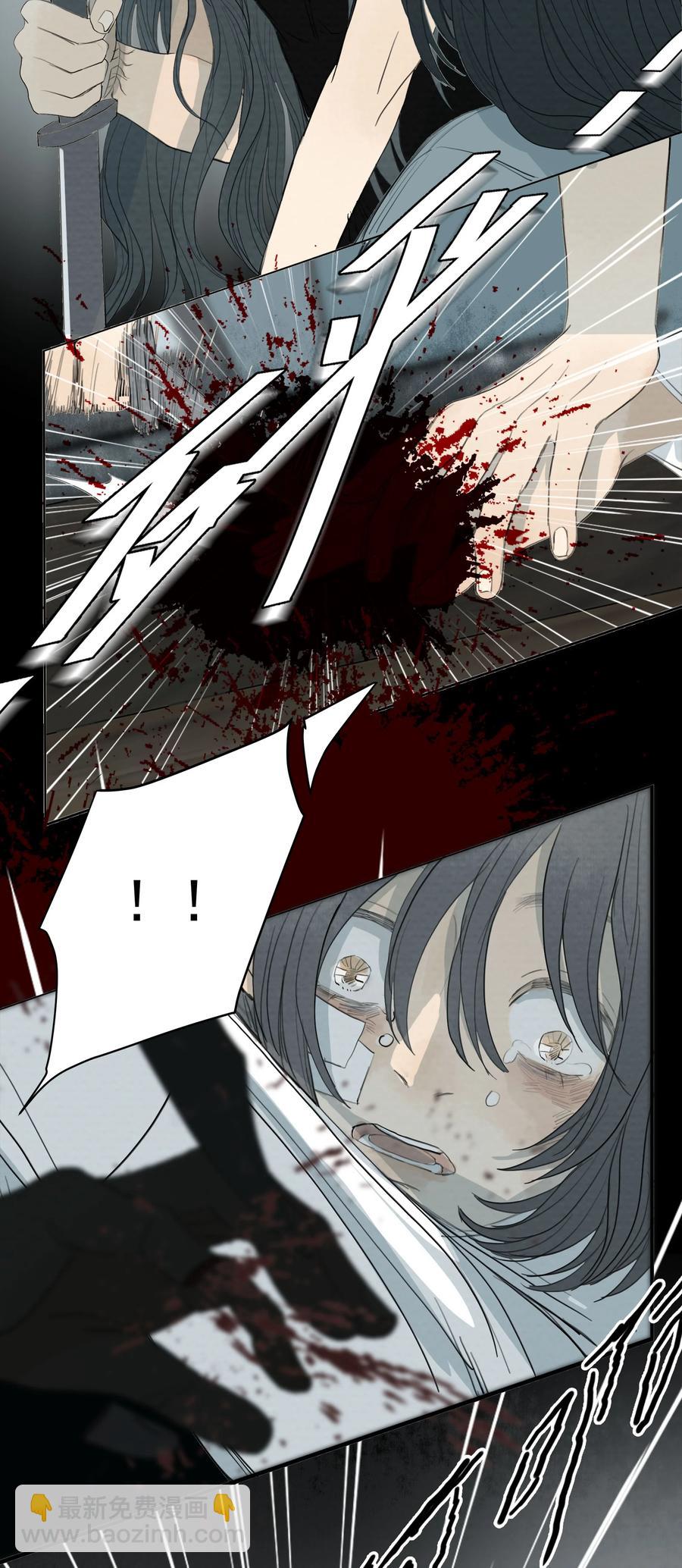 我比你危險 - 044 你不應該反抗我 - 6