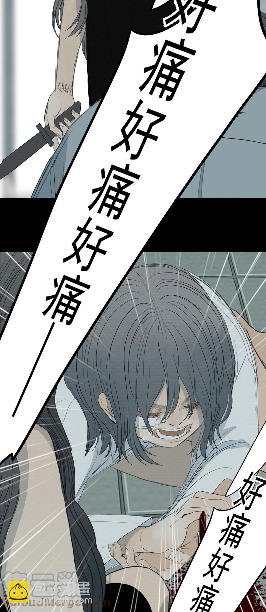 我比你危險 - 044 你不應該反抗我 - 3