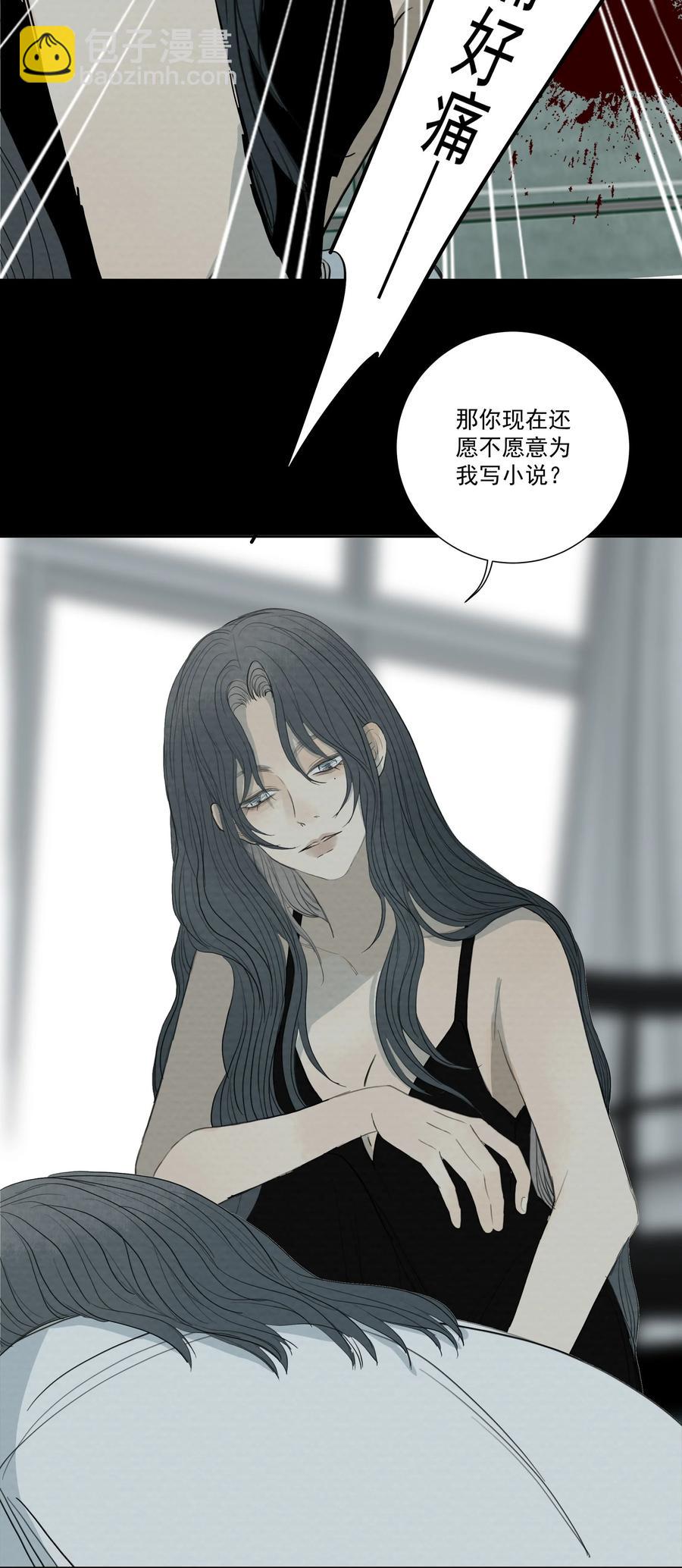 我比你危險 - 044 你不應該反抗我 - 4