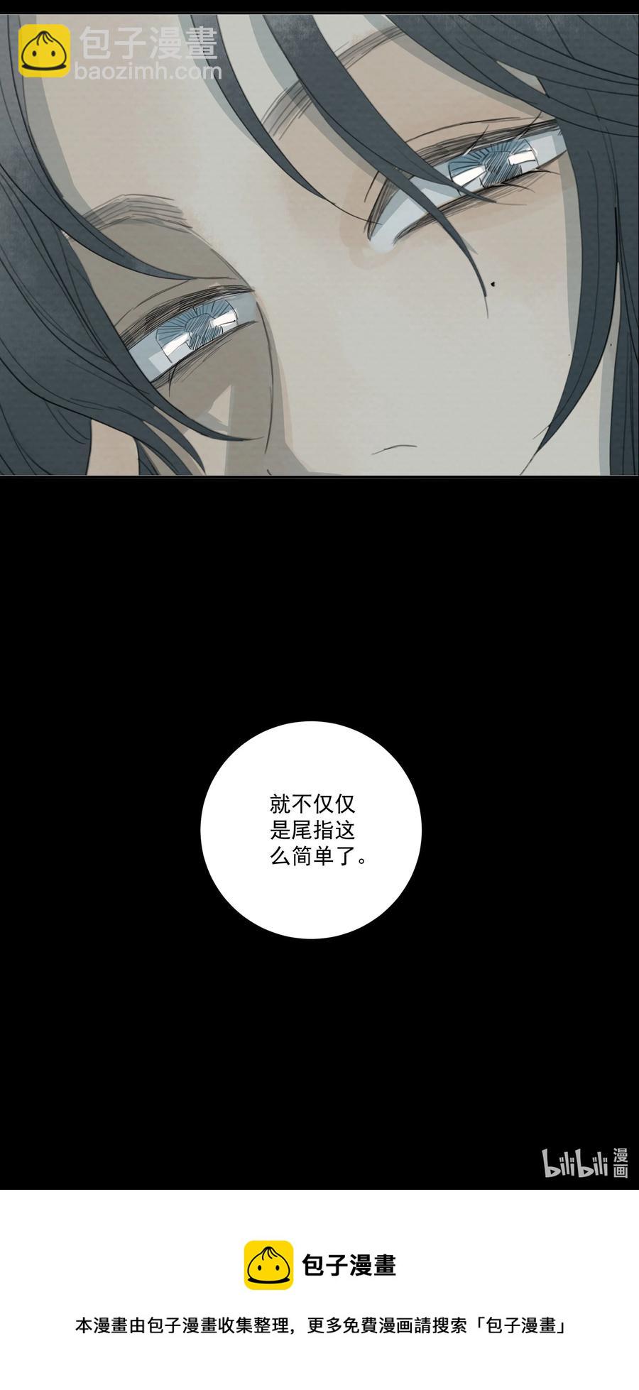 我比你危險 - 044 你不應該反抗我 - 6