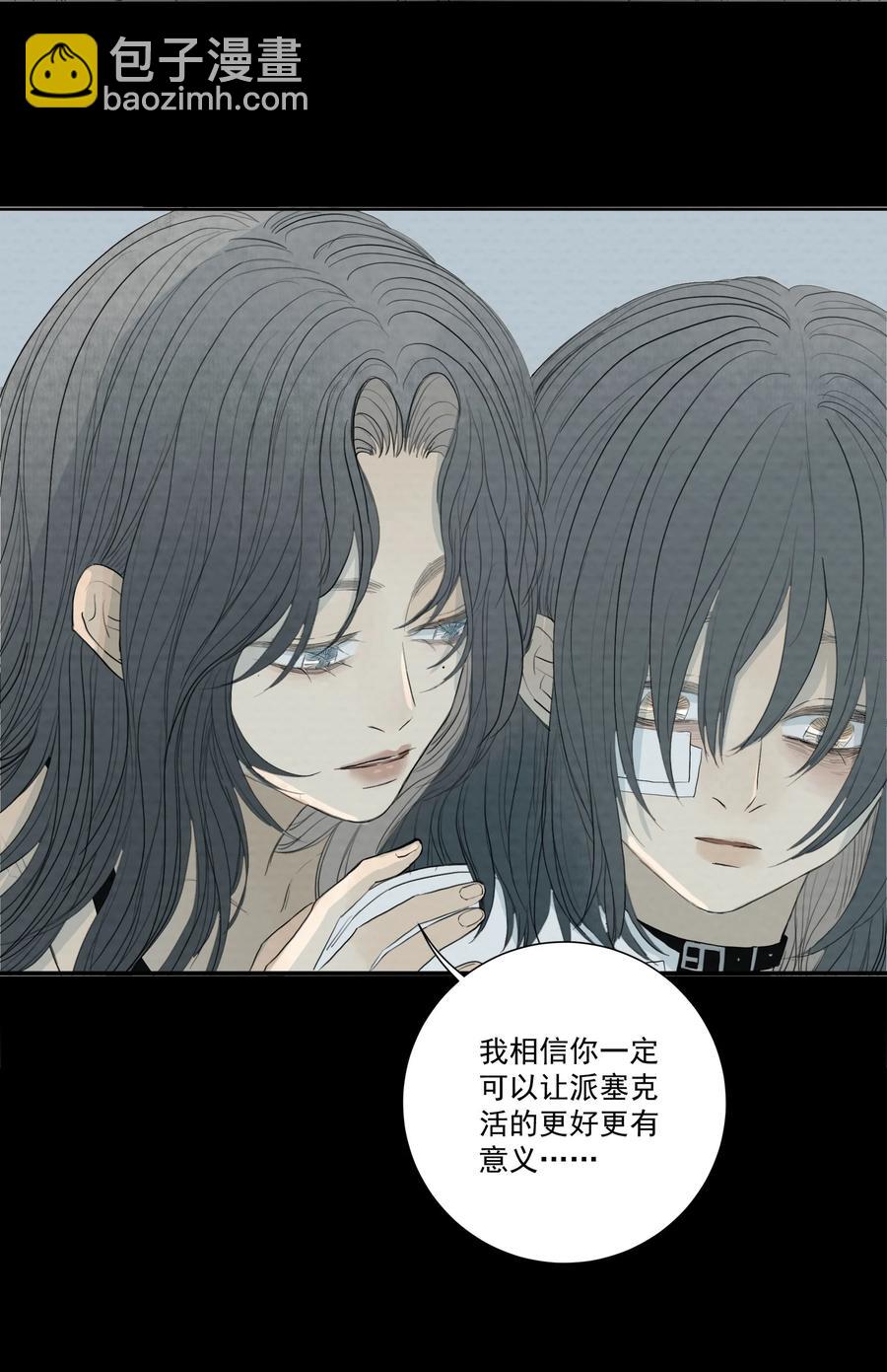 我比你危險 - 044 你不應該反抗我 - 6