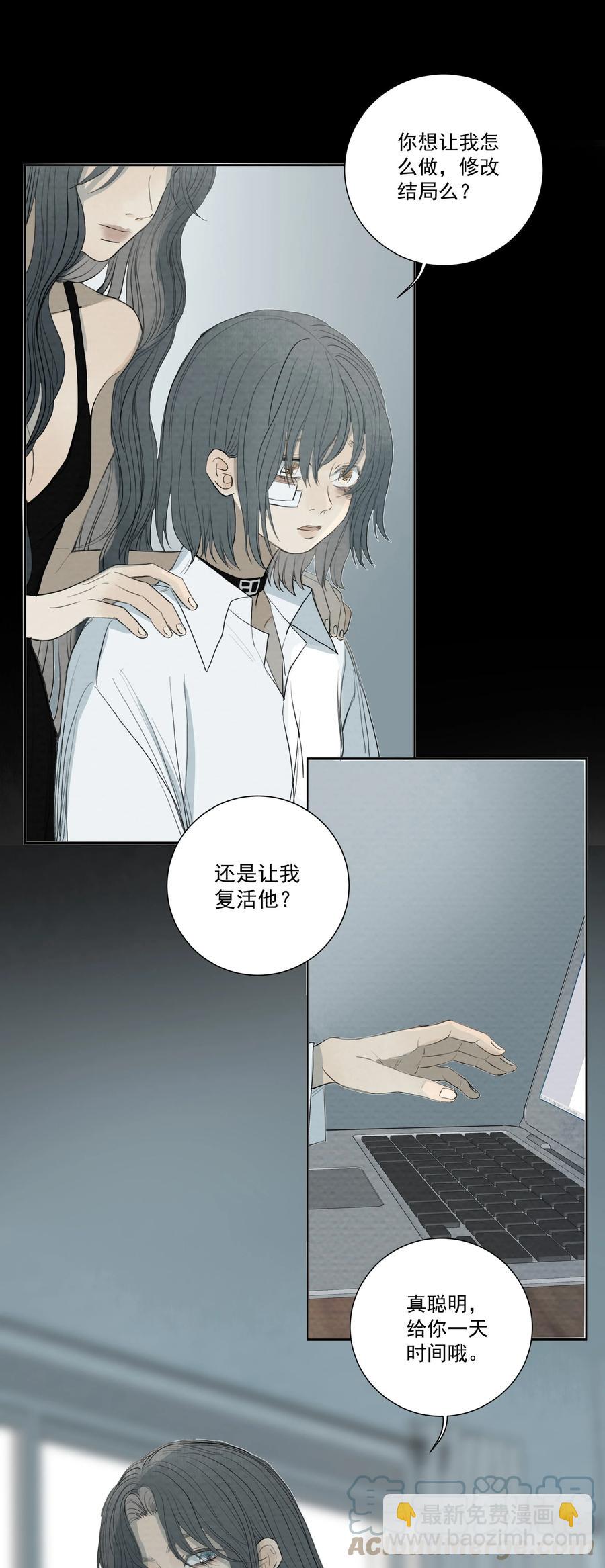 我比你危險 - 044 你不應該反抗我 - 1