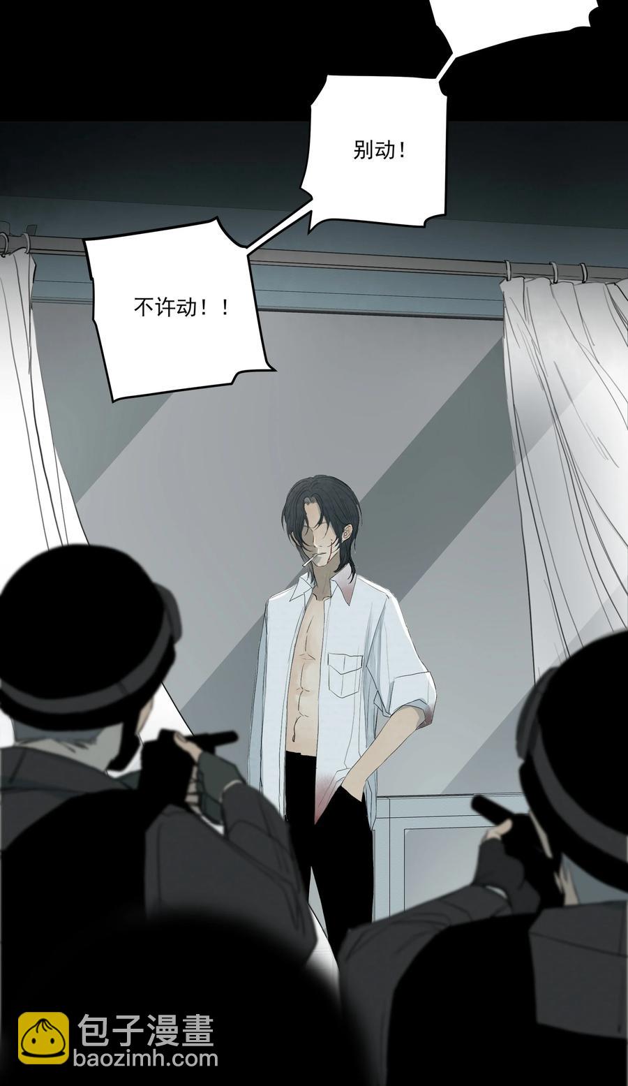 我比你危險 - 046 我即是你(1/2) - 4