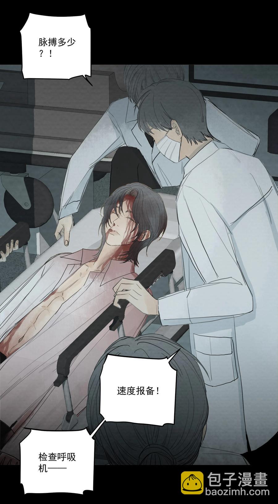 我比你危險 - 046 我即是你(1/2) - 8