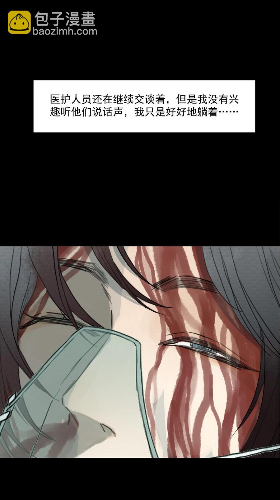 我比你危險 - 046 我即是你(1/2) - 3