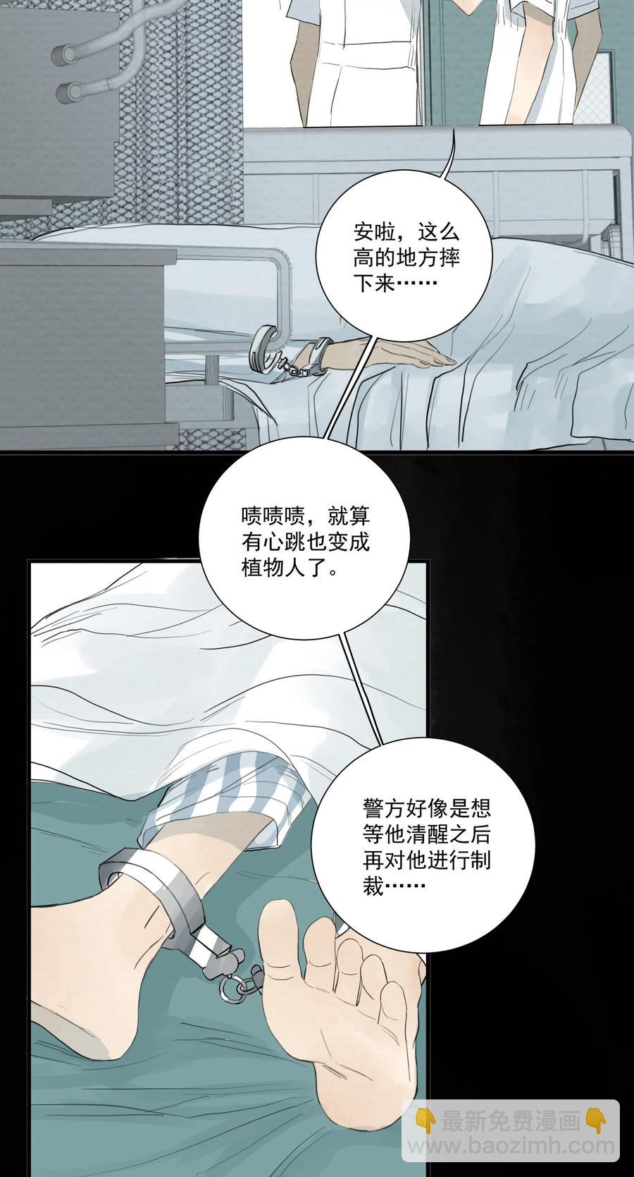 我比你危險 - 046 我即是你(1/2) - 8