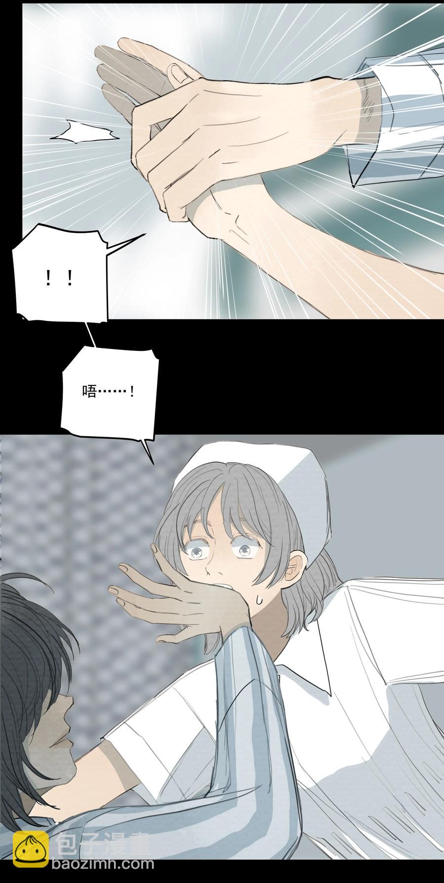 我比你危險 - 046 我即是你(1/2) - 7