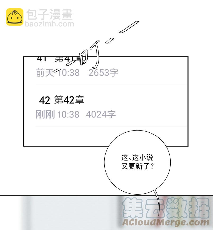 我比你危險 - 046 我即是你(1/2) - 4