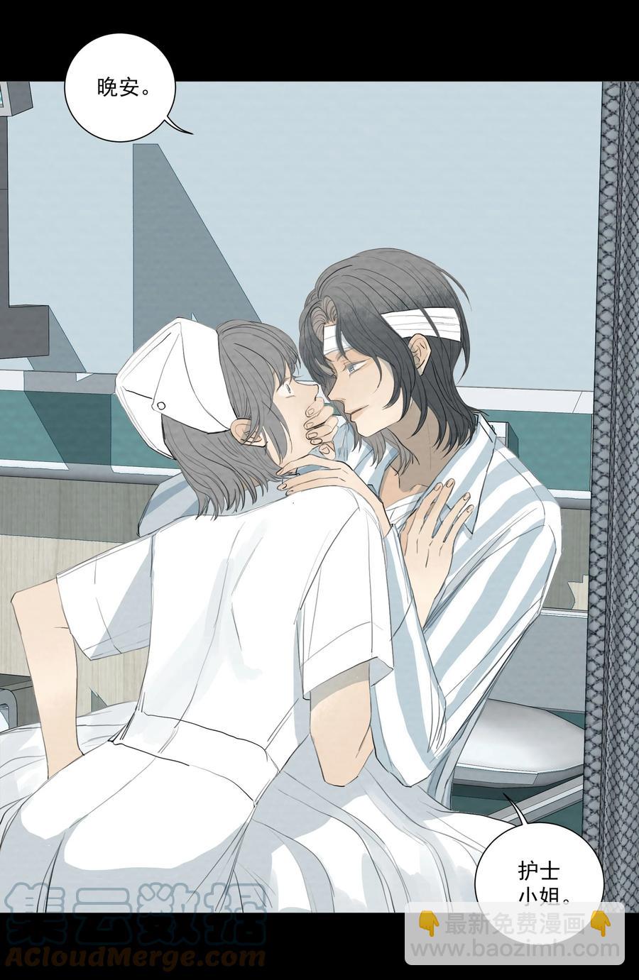 我比你危險 - 046 我即是你(1/2) - 8